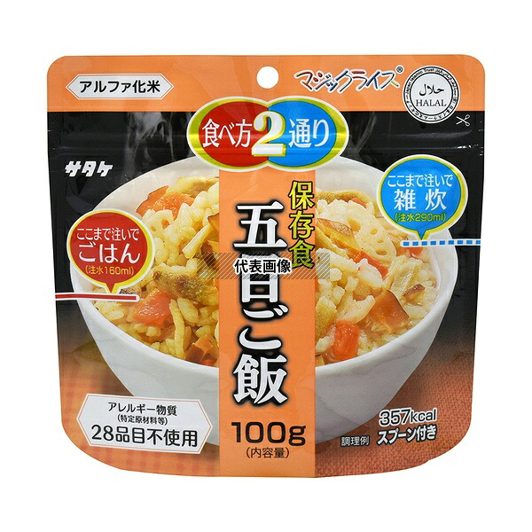 サタケ マジックライス 五目ご飯 20食入 1FMR31032AE 1箱(20パック入)