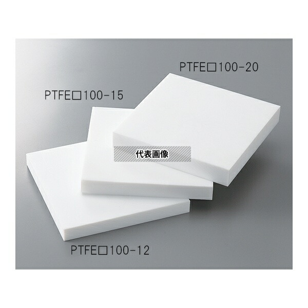 アズワン PTFE□50-30 PTFE板 厚板タイプ 50×50×30mm