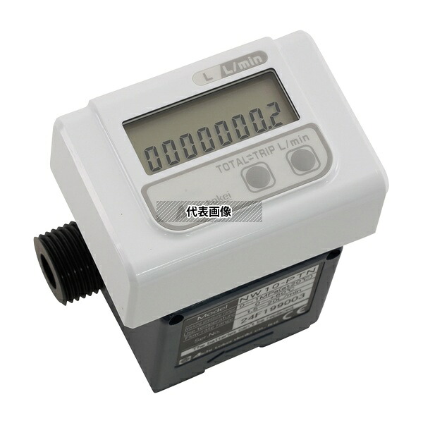 愛知時計電機 NW10-PTN 積算流量計 3-5263-02｜セミプロＤＩＹ店ファースト