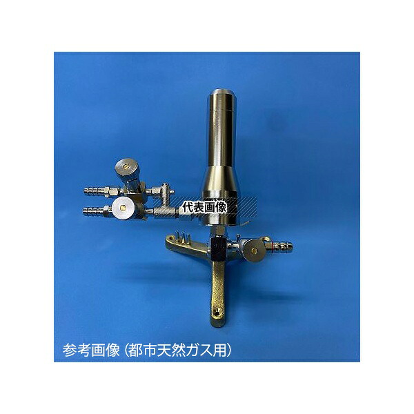 光信理化学製作所 加工用バーナー（強力タイプ）　プロパンガス KSN 1個 48,312円