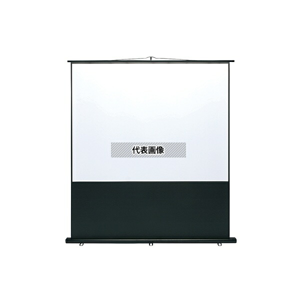 サンワサプライ PRS-Y80K プロジェクタースクリーン 床置式 1560×1170mm|セミプロDIY店ファースト