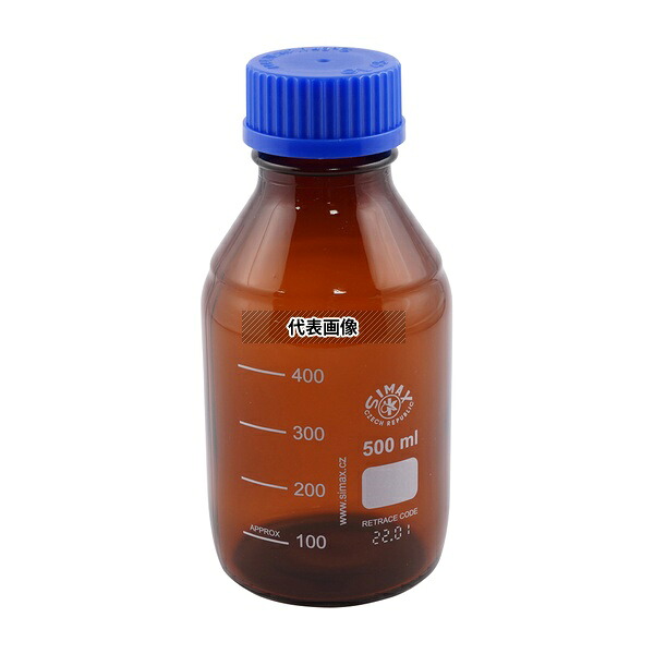 SIMAX 2070H/500 ネジ口メディウム瓶 (遮光) 500mL