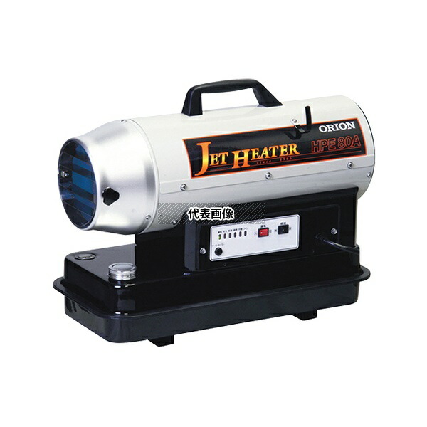 楽天市場】ジェットヒーターHP 可搬式温風機 HPE80A オリオン機械(株