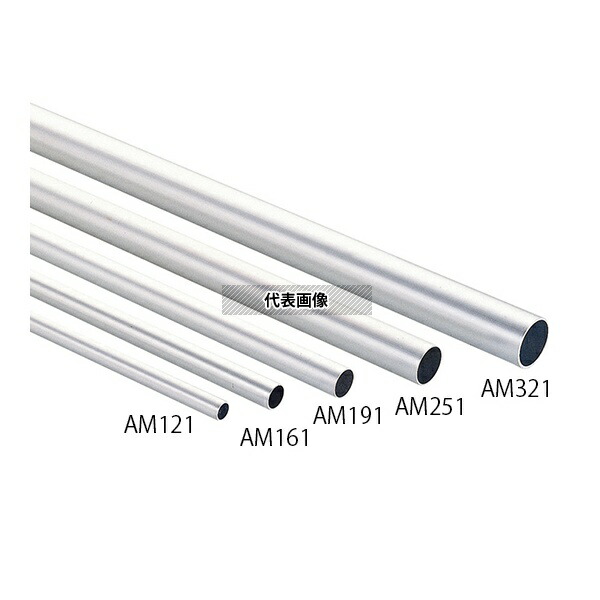 光 AM251 アルミパイプ Φ25×995mm 肉厚1mm 1パック(5本入)