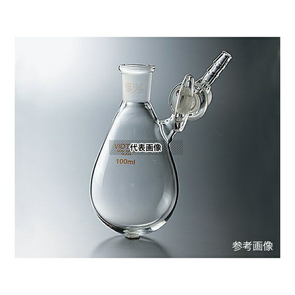 アズワン(AS ONE) 茄子形シュレンク(Fタイプ・ガラスコック) 摺合24/40 500mL 7012-05-3 1個