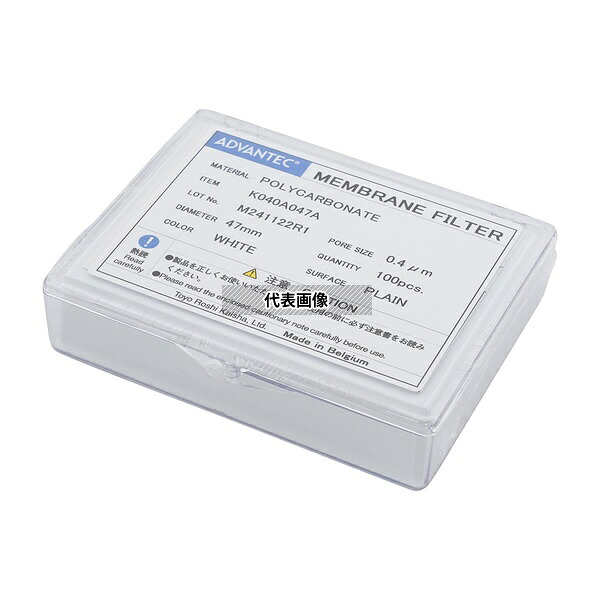 ADVANTEC 16040004 メンブレンフィルター(ポリカーボネートタイプ) 孔径0.4μm 白 100枚入|セミプロDIY店ファースト