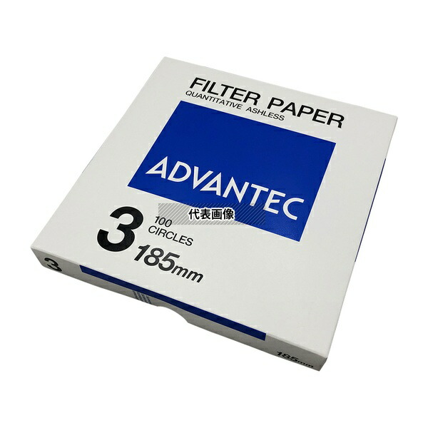 ADVANTEC 1301185 定量濾紙 No.3 100枚入