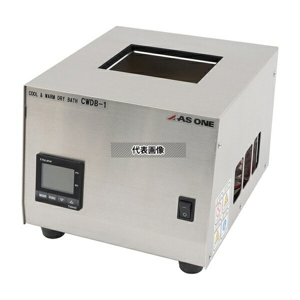 アズワン CWDB-1 クールドライバス COOL&WARM 出荷前点検検査書付