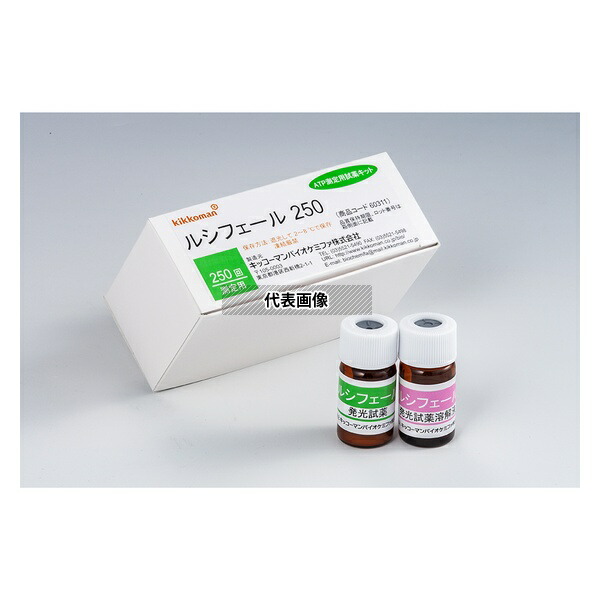 キッコーマンバイオケミファ 60311 ATP微生物検査キット ルシフェール 250 28,133円