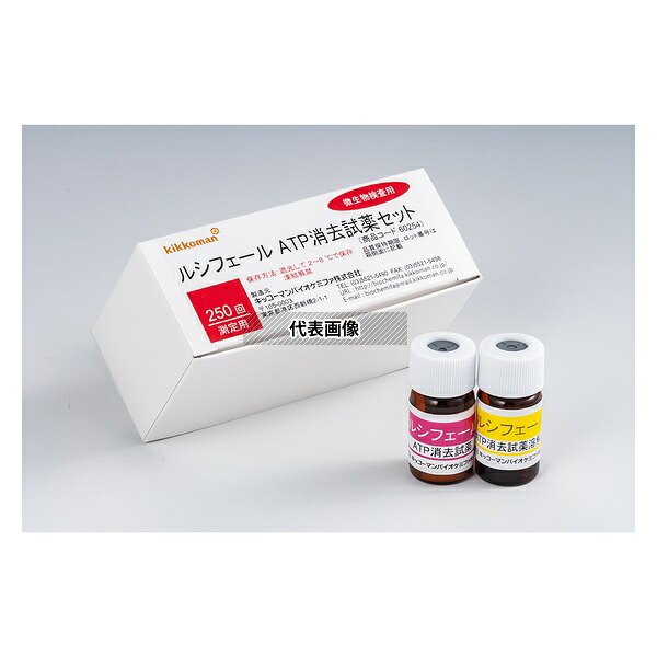 キッコーマンバイオケミファ 60254 ATP微生物検査キット ルシフェール ATP消去試薬セット