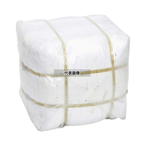 アズワン WCA 新生地 白メリヤスウエス 縫目無し 洗浄加工 40kg(5kg×8袋入)