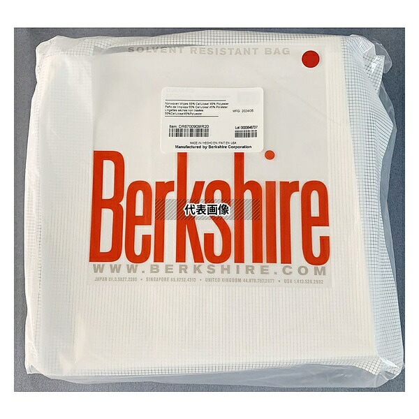 Berkshire DR67009IR120 クリーンルームワイパー 230×230mm 300枚×20袋入