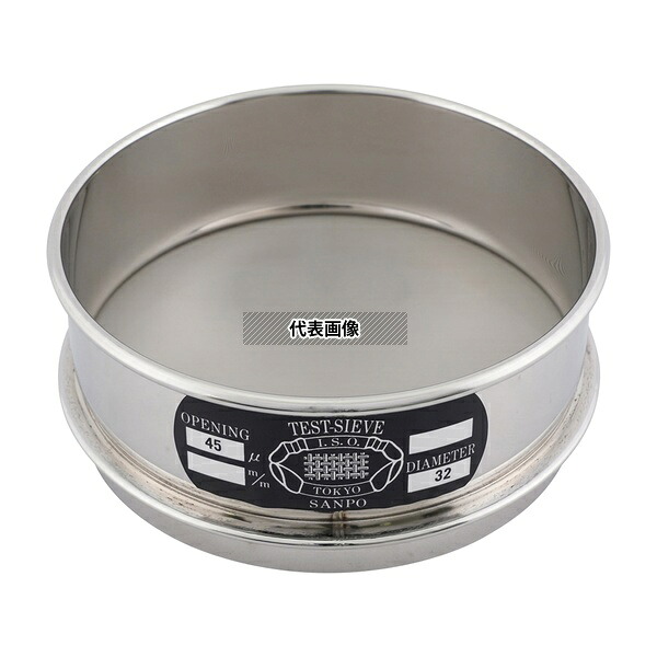 サンポー ステンレスふるい φ150×45mm 45μm|セミプロDIY店ファースト