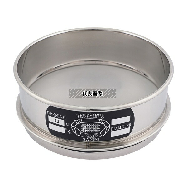 サンポー ステンレスふるい φ150×45mm 40μm 12,936円