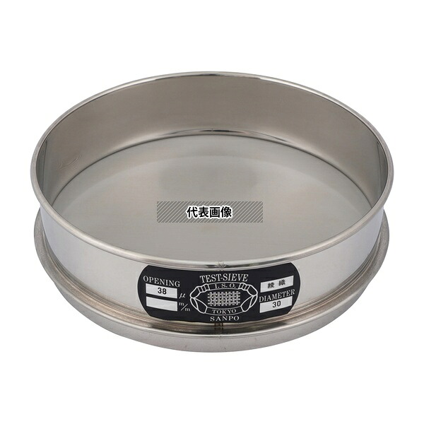 サンポー ステンレスふるい φ200&times;45mm 38μm｜セミプロＤＩＹ店ファースト