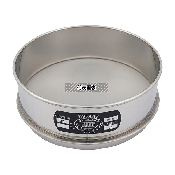 サンポー ステンレスふるい φ200&times;60mm 32μm｜セミプロＤＩＹ店ファースト