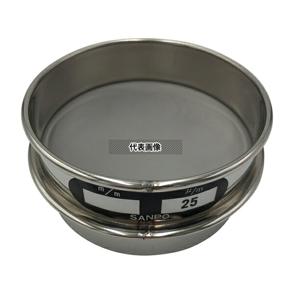 サンポー ステンレスふるい φ75×20mm 25μm 14,230円