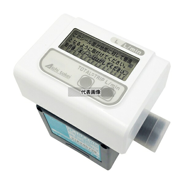 愛知時計電機 OF10ZZWN 微少流量計 6-6600-12|セミプロDIY店ファースト