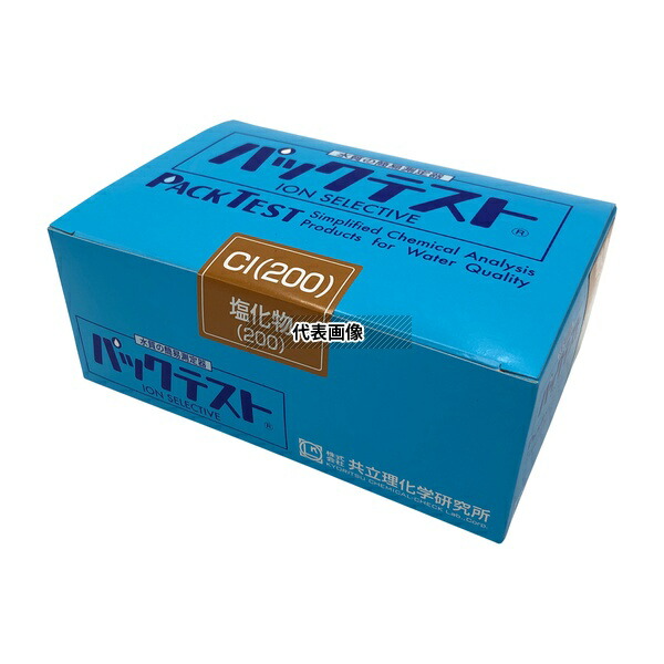 共立理化学研究所 WAK-Cl(200) パックテスト R (簡易水質検査器具) 塩化物(200)1箱(5本×8袋入)