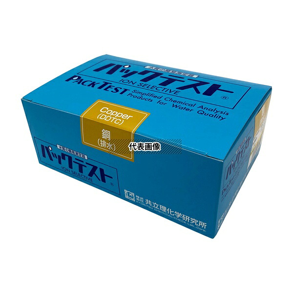 共立理化学研究所 WAK-CuM-2 パックテスト？ (簡易水質検査器具) 銅(排水)