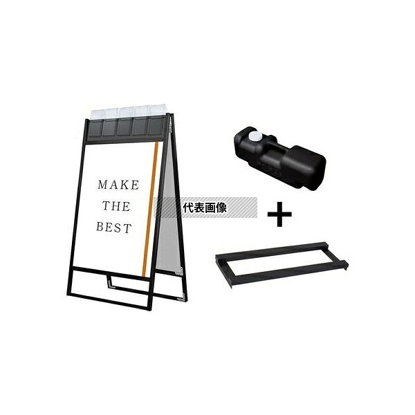 常磐精工 BFOSKP-B1R-G-3SET ブラックフラットオープンスタンド看板 パンフレットケース付 B1 両面 ウエイトアーム・水タンクセット