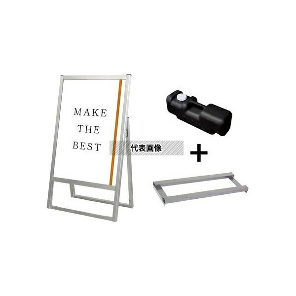 常磐精工 FOSK-B2K-3SET フラットオープンスタンド看板 B2 片面 ウエイトアーム・水タンクセット