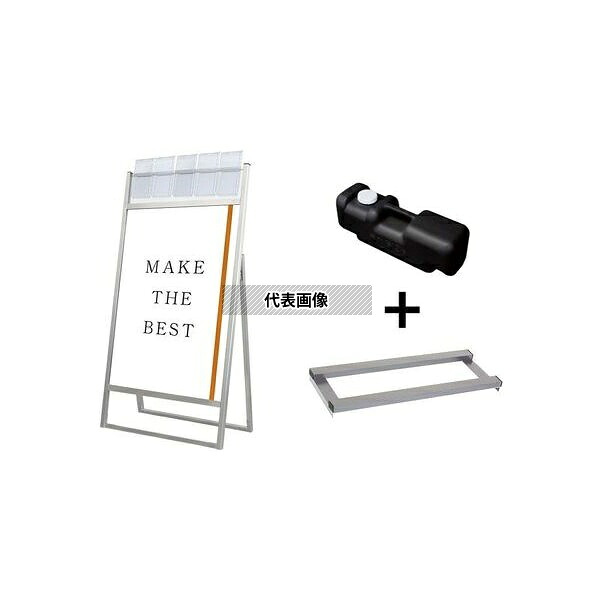 常磐精工 FOSKP-B1K-G-3SET フラットオープンスタンド看板 パンフレットケース付 B1 片面 ウエイトアーム・水タンクセット