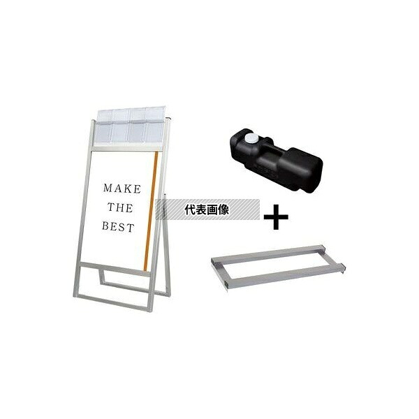 常磐精工 FOSKP-B2K-G-3SET フラットオープンスタンド看板 パンフレットケース付 B2 片面 ウエイトアーム・水タンクセット