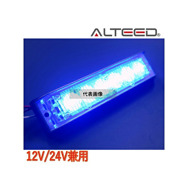 ALTEED ALT-LEDH19V-B LEDフラッシュライトバー 青色発光24パターン 小型薄型アルミダイカストボディ&拡散レンズ 同期連動機能有り 12V-24V対応 7,662円