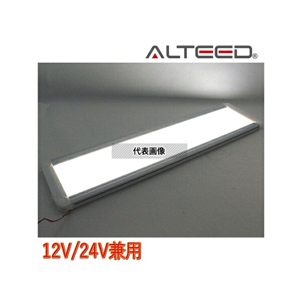 ALTEED ALT-LEDROOM-VL LEDルームライト 45cm超ロングサイズ 全面発光高照度インテリアランプパネル 12V-24V L