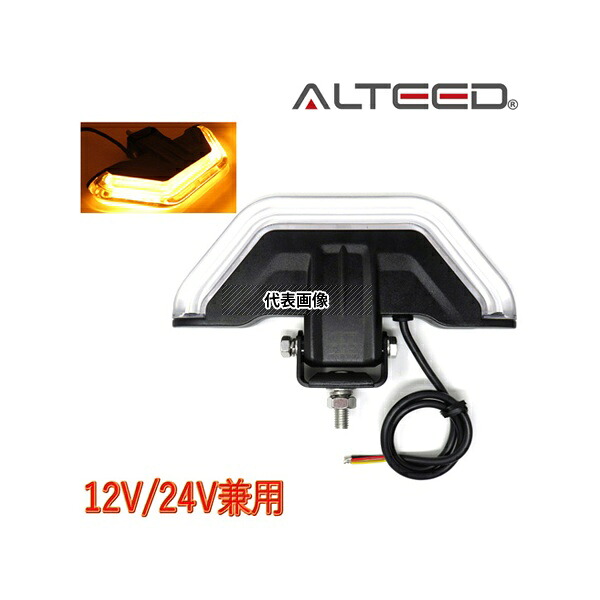 ALTEED ALT-LEDSLP10H-Y COB LEDフラッシュライト 黄色発光 180度カットデザイン アルミボディ 12V-24V対応