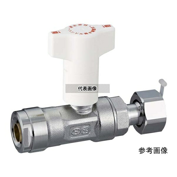 オンダ製作所 CBW7A-2020M-S CBW7型 逆止弁付ボールバルブ ナット付アダプター 20A G3/4