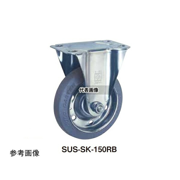 東正車輌 SUS-SK-125RB ゴールドキャスター ステンレスモデル 中軽荷重 プレート固定式 Sシリーズ 125mm 車輪ゴム ベアリング入