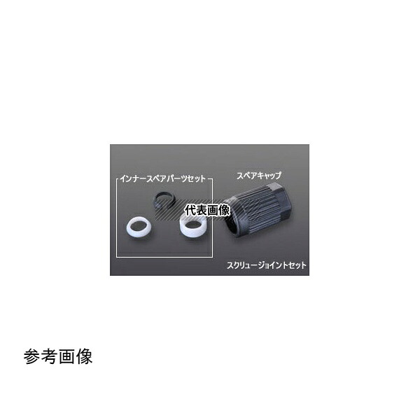 BOHLENDER BL63226 PPSスクリュージョイント GL45 硬質チューブ外径6mm用 一式