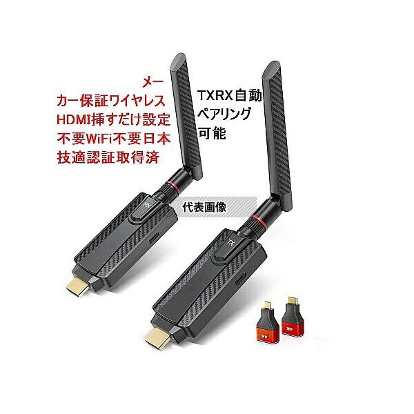 TENKOU WL084 ワイヤレスHDMI送受信機セット30M転送距離設定不要挿すだけ使用1080PフルHD/5Ghz/