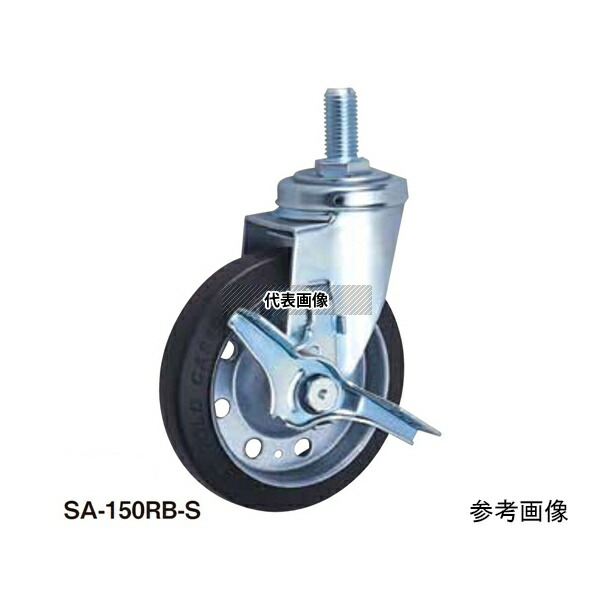 東正車輌 SA-150UB-S M20XP2.5 ゴールドキャスター スチールモデル 中軽荷重 ネジ込式 Sシリーズ 150mm 車輪ウレタン ストッパー付 ベアリング入