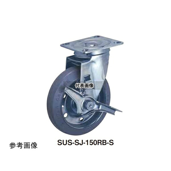 東正車輌 SUS-SJ-150RB-S ゴールドキャスター ステンレスモデル 中軽荷重 プレート自在式 Sシリーズ 150mm 車輪ゴム ストッパー付 ベアリング入