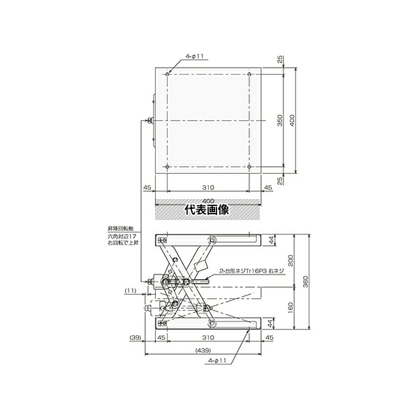 東正車輌 GSH-30-4040 ゴールドリフター テーブル式 ジャッキアップ式 手動回転式 300kg 400×400×160～360mm