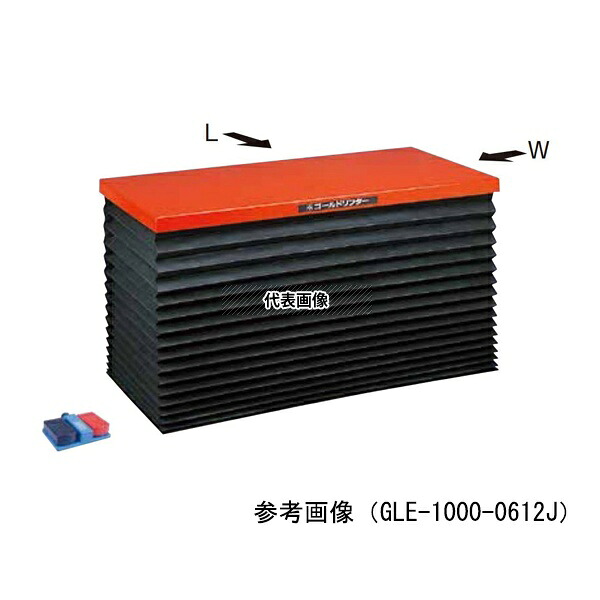 東正車輌 GLE-500-0610J ゴールドリフター テーブル式 油圧・電動式 パワータイプ ジャバラ 500kg 650×1050×155～775mm