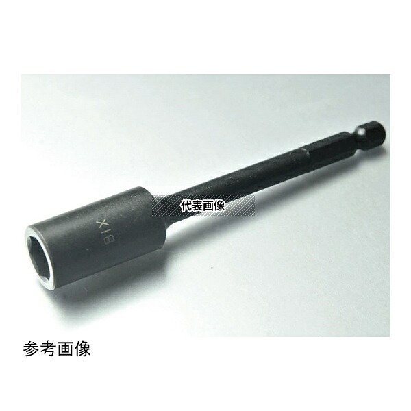 ビックス 35BSM08100 B-35BSM ソケットビット(スライドマグネット)H8