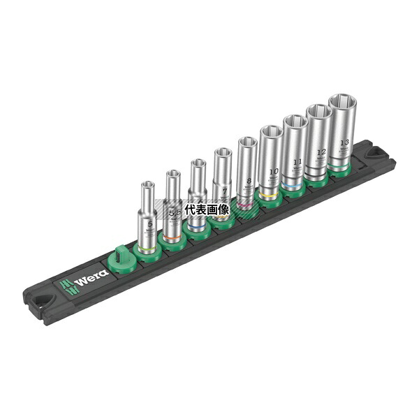 Wera 5410 差込角1/4SQ ディープソケットセット 9点入 レール付