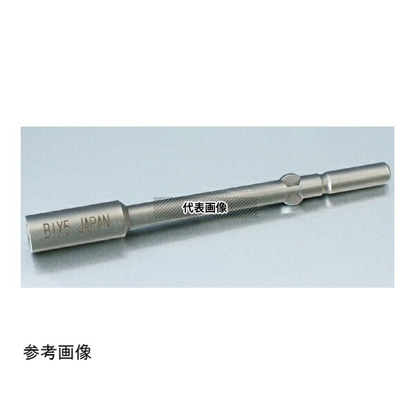 ビックス 5VBM5560 BH-5VBM ソケットビット(マグネット付)H5.5 1セット(10本入)
