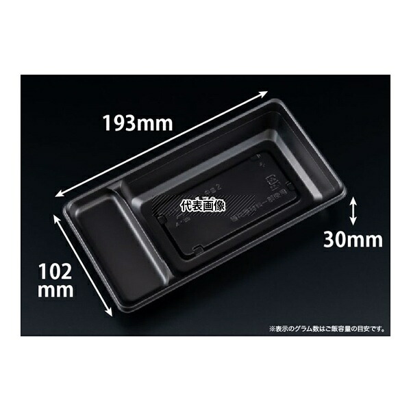 リスパック RHHN531 バイオ晴箱3 中皿2 黒 1ケース(50個×18セット入)