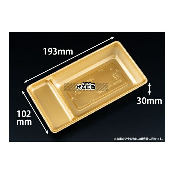 リスパック RHHN533 バイオ晴箱3 中皿2 新ひかり 1ケース(50個×18セット入)