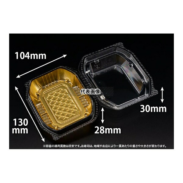 リスパック FNSL031 フードパック バイオ ネオシェル 13-10 すず箔金 1ケース(50個×16セット入) 16,786円
