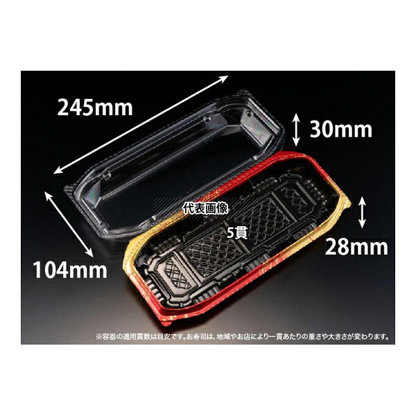 リスパック FNSL122 フードパック バイオ ネオシェル 25-10 しとやか赤 1ケース(50個×8セット入)