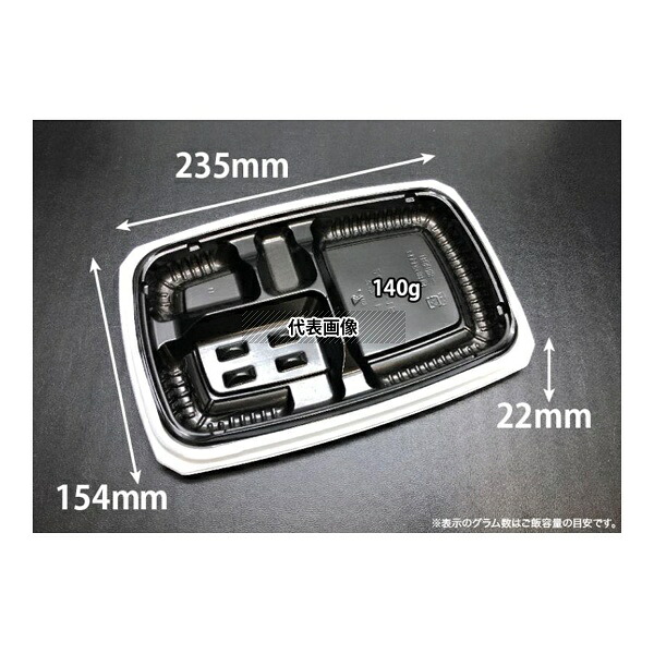 リスパック RHHS102 弁当容器 バイオ マウント 24-16-1B 白黒 1ケース(50個×16セット入) 24,914円