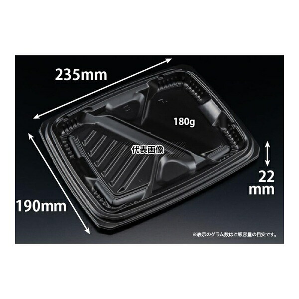 リスパック RHHS421 弁当容器 バイオ マウント 24-19-2B 黒 1ケース(50個×12セット入)