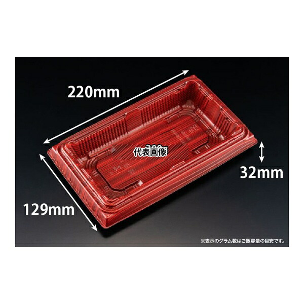 リスパック RHHN503 弁当容器 バイオ晴箱3B ますみ赤黒 1ケース(50個×18セット入)