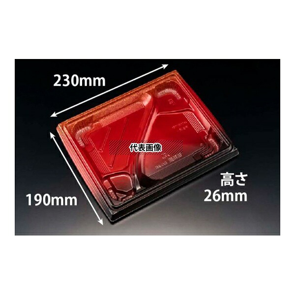 リスパック RHHP523 弁当容器 バイオ晴箱膳 80-2B K-えんび赤 1ケース(50個×8セット入)